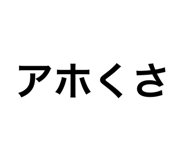 425351748