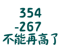 425375747