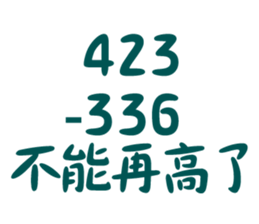 425375748