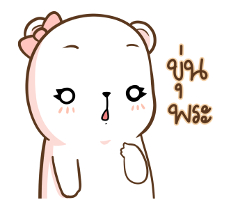 มะหมีคุมิ ดุ๊กดิ๊ก รูปที่ 8