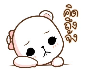 มะหมีคุมิ ดุ๊กดิ๊ก รูปที่ 14