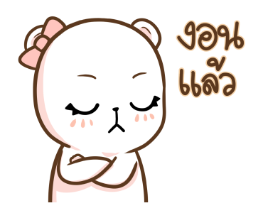 มะหมีคุมิ ดุ๊กดิ๊ก รูปที่ 15