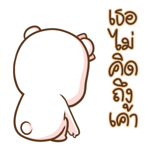 มะหมีคุมิ ดุ๊กดิ๊ก รูปที่ 16
