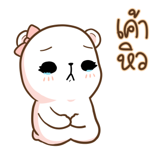 มะหมีคุมิ ดุ๊กดิ๊ก รูปที่ 17