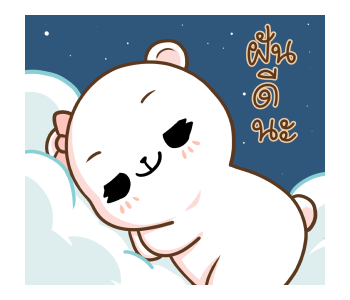มะหมีคุมิ ดุ๊กดิ๊ก รูปที่ 24