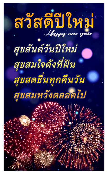 ลายที่ 31