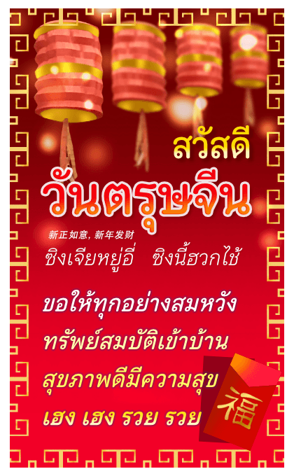 ลายที่ 34