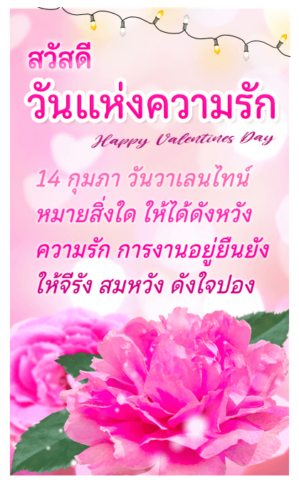 ลายที่ 35