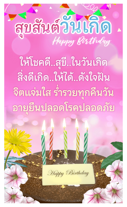 ลายที่ 36