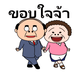 ใสใสวัยกลางคน รูปที่ 4