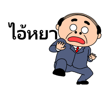 ใสใสวัยกลางคน รูปที่ 14