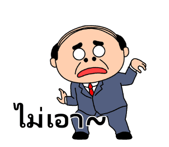 ใสใสวัยกลางคน รูปที่ 16