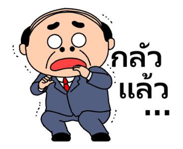 ใสใสวัยกลางคน รูปที่ 17