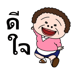 ใสใสวัยกลางคน รูปที่ 20