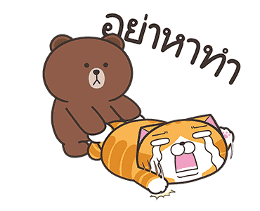 เหมียวซ่า x BROWN & FRIENDS รูปที่ 19