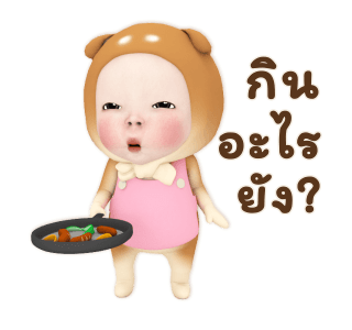 เจ้าหมาเด็ก รูปที่ 1