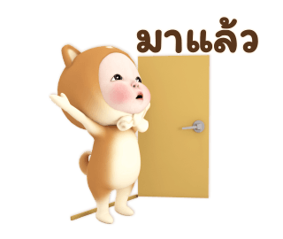 เจ้าหมาเด็ก รูปที่ 4