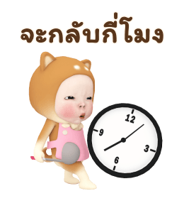 เจ้าหมาเด็ก รูปที่ 7