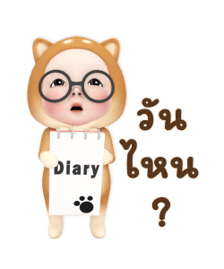 เจ้าหมาเด็ก รูปที่ 15