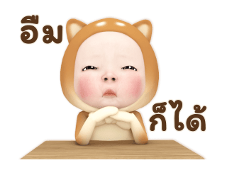 เจ้าหมาเด็ก รูปที่ 21