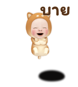 เจ้าหมาเด็ก รูปที่ 24