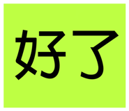 426310781