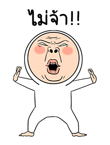 โอนิกิริ 2 รูปที่ 5