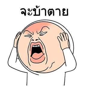 โอนิกิริ 2 รูปที่ 7
