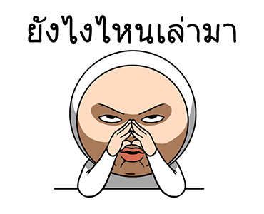 โอนิกิริ 2 รูปที่ 13