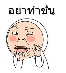 โอนิกิริ 2 รูปที่ 24