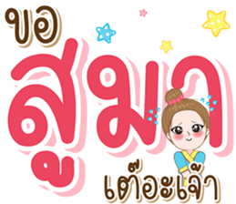 ลายที่ 3