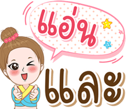 ลายที่ 17