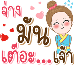 ลายที่ 61