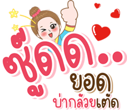 ลายที่ 79