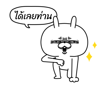 ต่ายเกรียน ดุ๊กดิ๊ก 4 รูปที่ 1