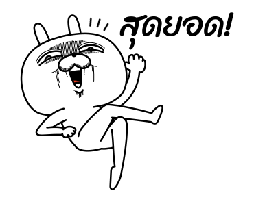 ต่ายเกรียน ดุ๊กดิ๊ก 4 รูปที่ 2
