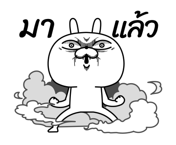 ต่ายเกรียน ดุ๊กดิ๊ก 4 รูปที่ 4
