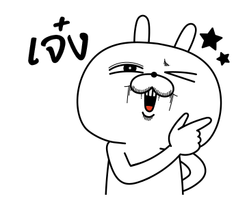 ต่ายเกรียน ดุ๊กดิ๊ก 4 รูปที่ 6