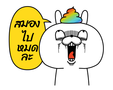 ต่ายเกรียน ดุ๊กดิ๊ก 4 รูปที่ 11