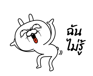 ต่ายเกรียน ดุ๊กดิ๊ก 4 รูปที่ 13