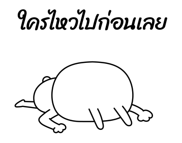 ลายที่ 29