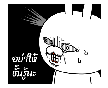 ต่ายเกรียน ดุ๊กดิ๊ก 4 รูปที่ 24