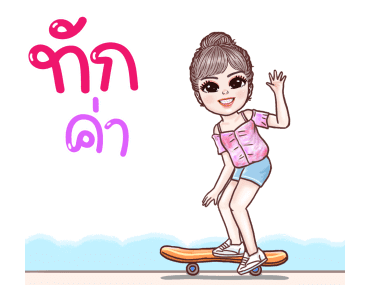 ฮันนี่ ฉ่ำเด้ง คนน่ารัก กระดุ๊กกระดิ๊ก รูปที่ 1