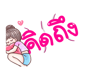 ฮันนี่ ฉ่ำเด้ง คนน่ารัก กระดุ๊กกระดิ๊ก รูปที่ 24