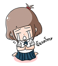 น้องมะพร้าว จอมเปิ่น รูปที่ 3