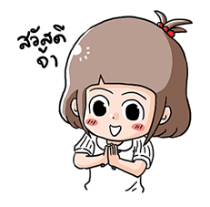 น้องมะพร้าว จอมเปิ่น รูปที่ 4