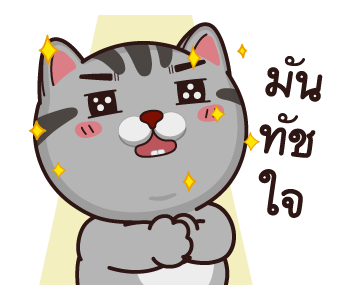วีต้าแมวป่วน กวนยกกำลังสอง รูปที่ 9