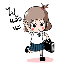 น้องมะพร้าว จอมเปิ่น รูปที่ 26