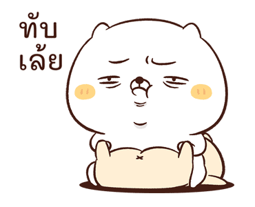 เหมียวเพื่อนรัก : นุ่มนิ่ม รูปที่ 9