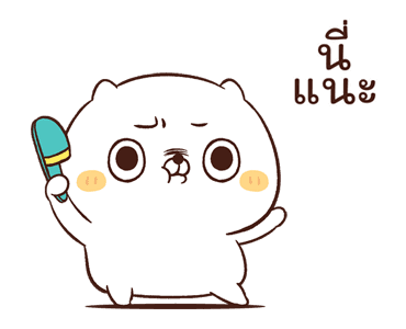 เหมียวเพื่อนรัก : นุ่มนิ่ม รูปที่ 10